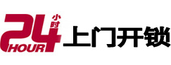 临渭专业电话开锁服务